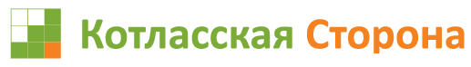 Котласская Сторона
